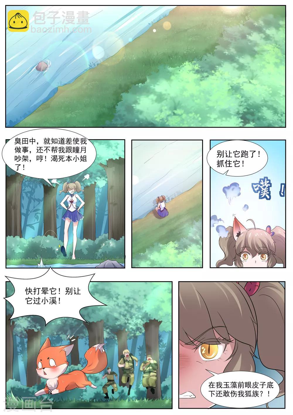 第115话 天机不可泄露-第116话