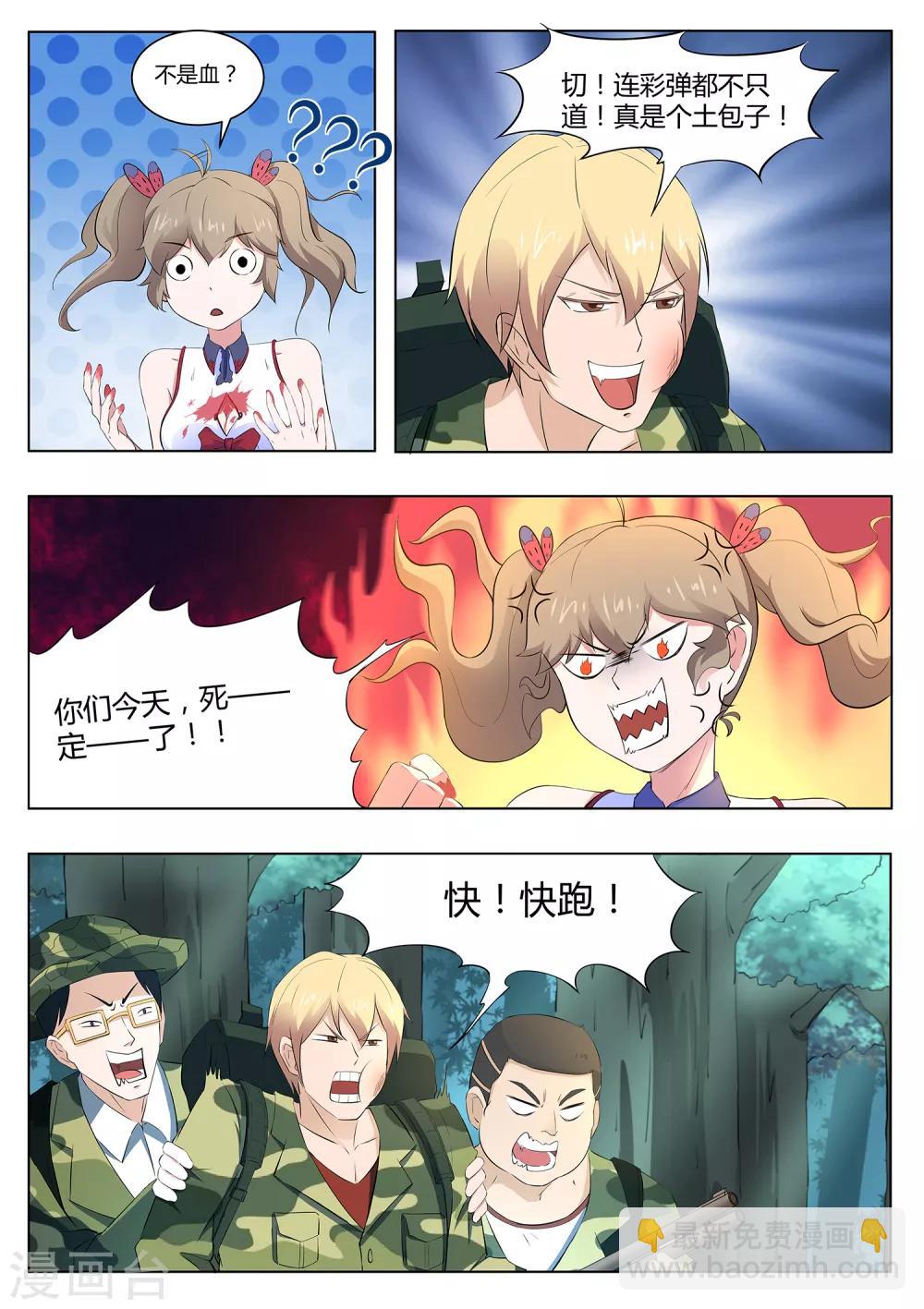 第115话 天机不可泄露-第116话