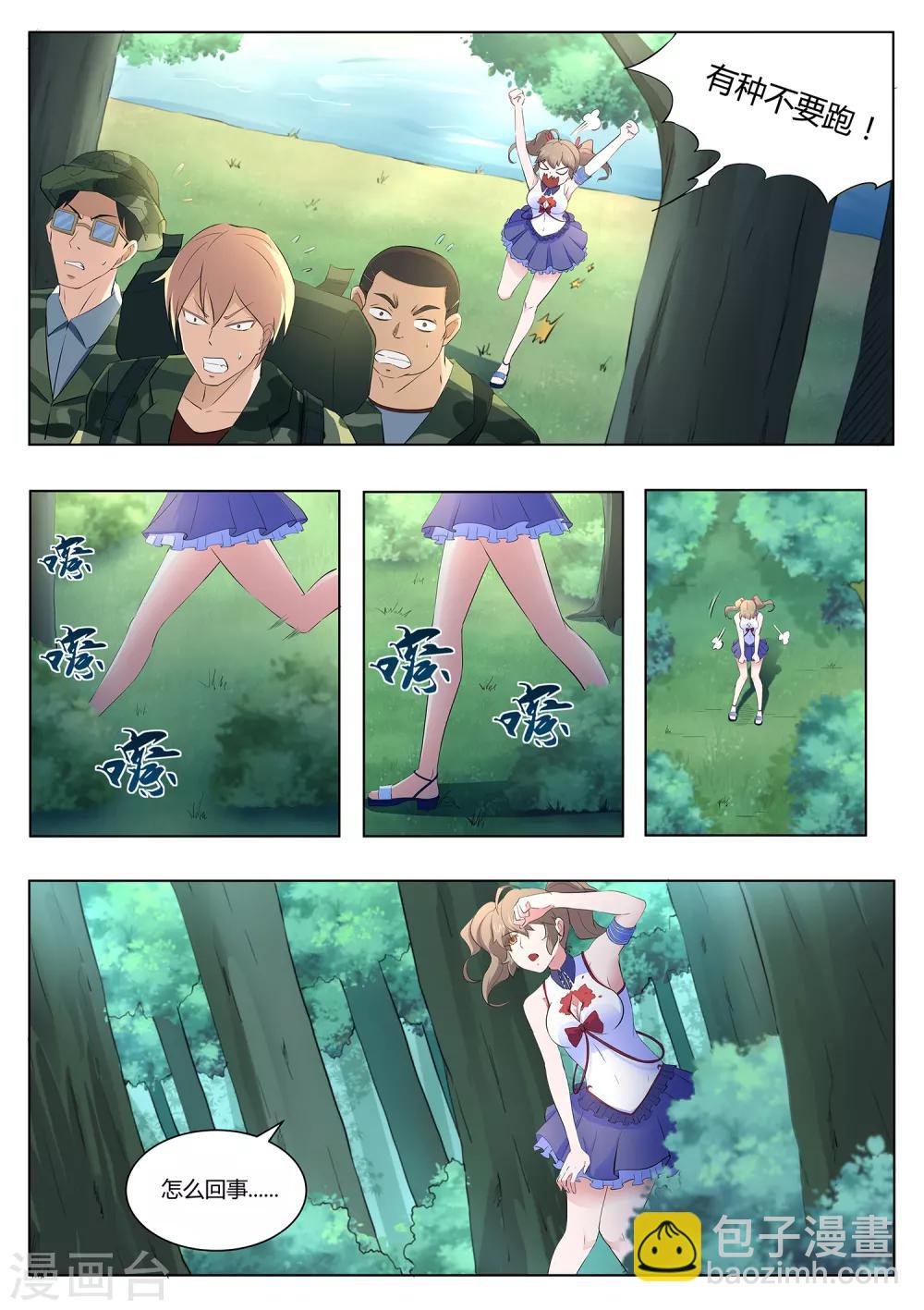 第115话 天机不可泄露-第116话