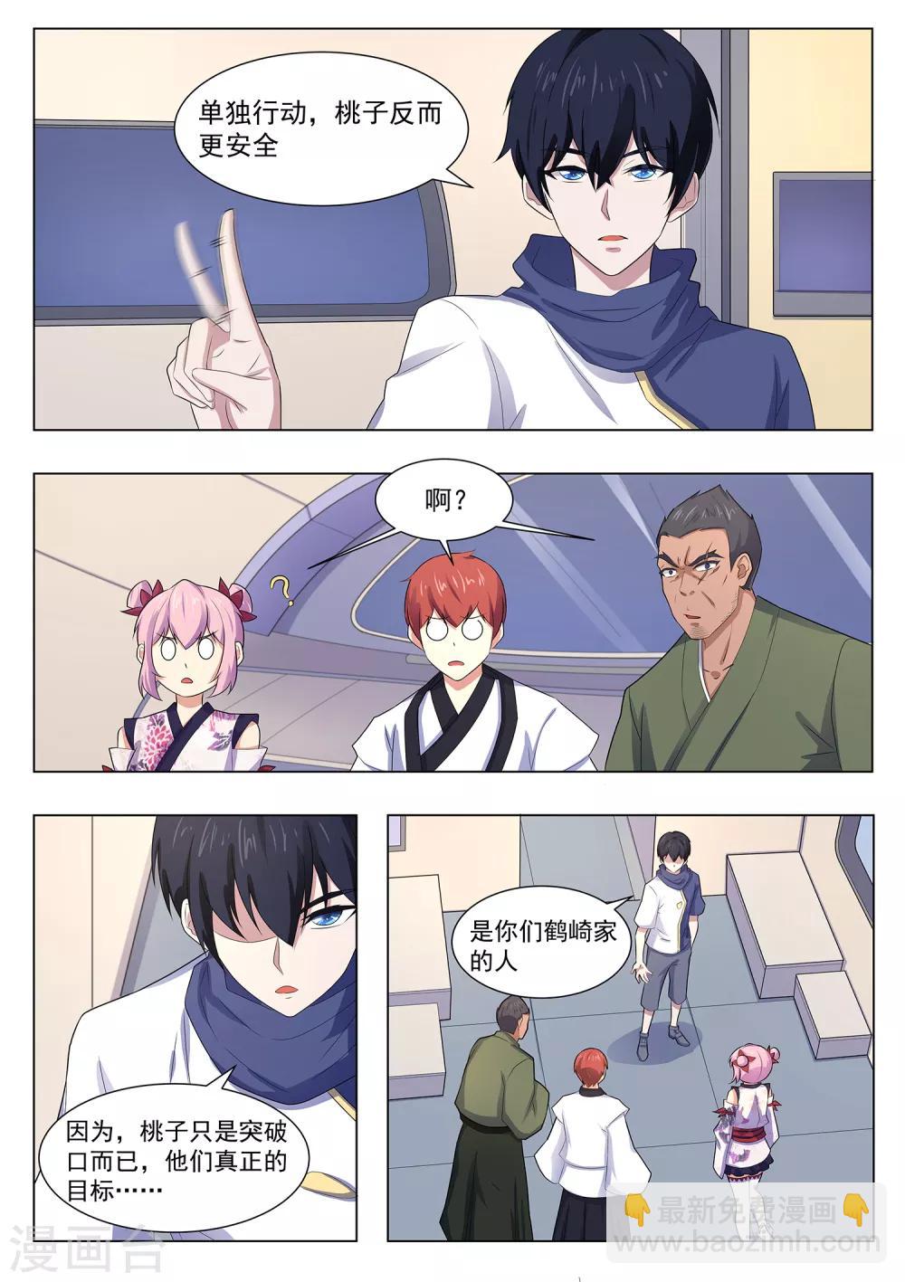 第115话 天机不可泄露-第116话