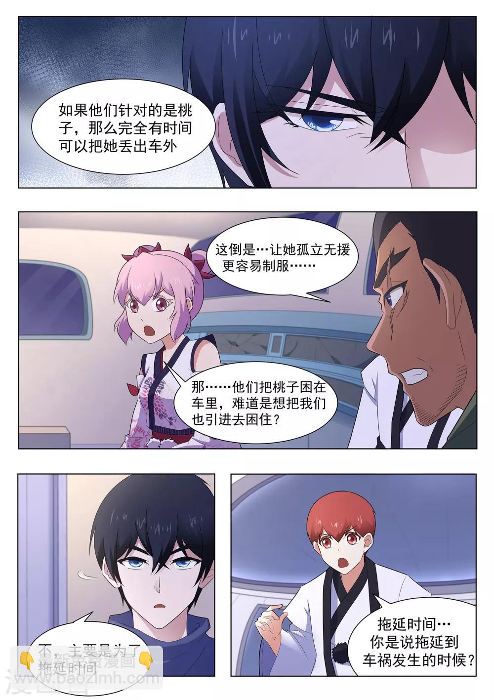 第115话 天机不可泄露-第116话