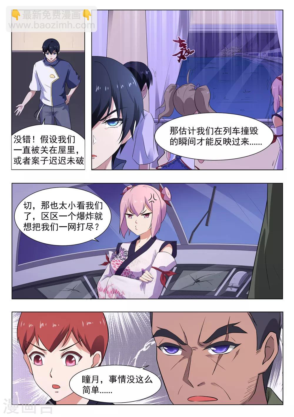 第115话 天机不可泄露-第116话