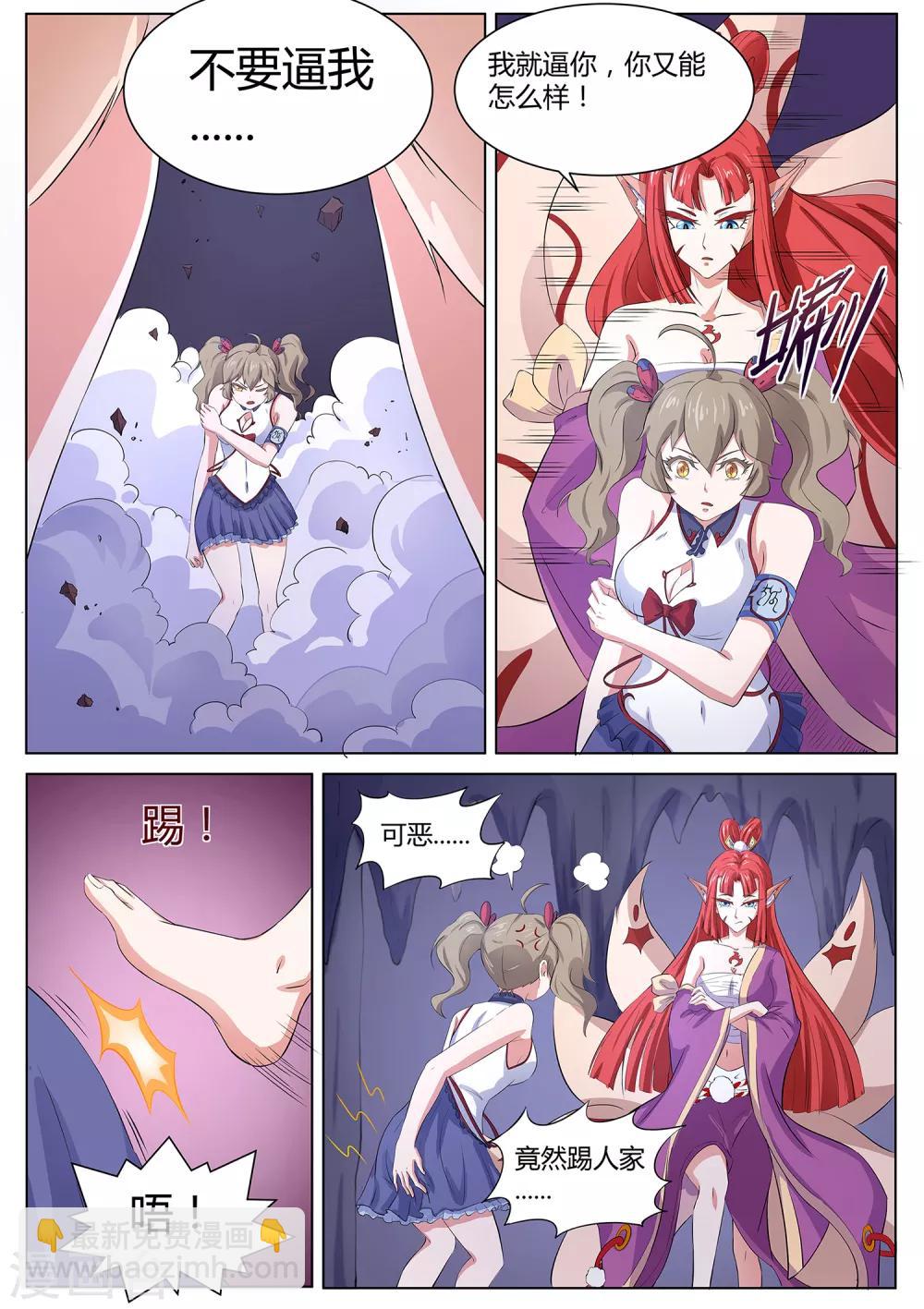 第117话 不要逼我&hellip;-第118话