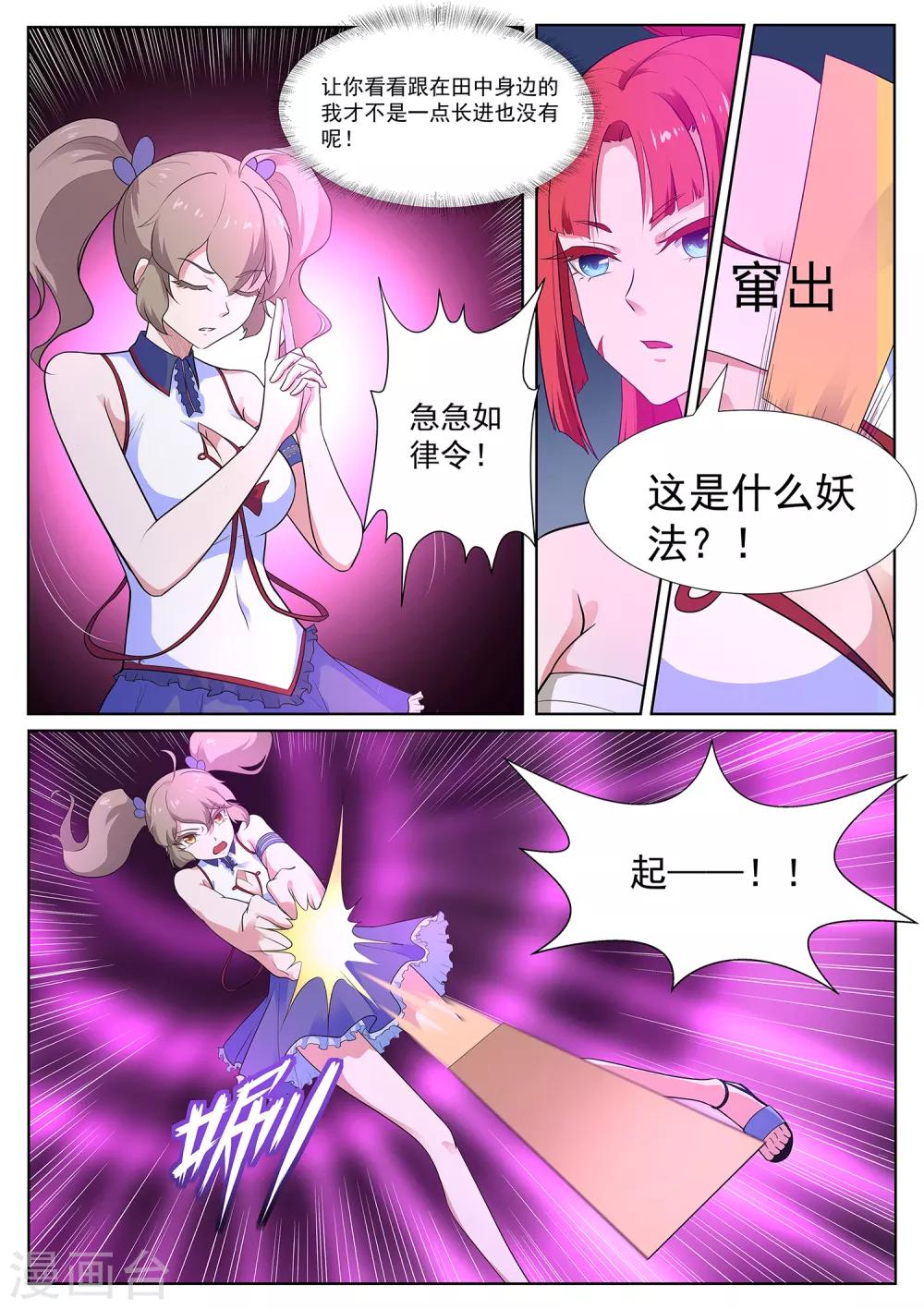 第117话 不要逼我&hellip;-第118话