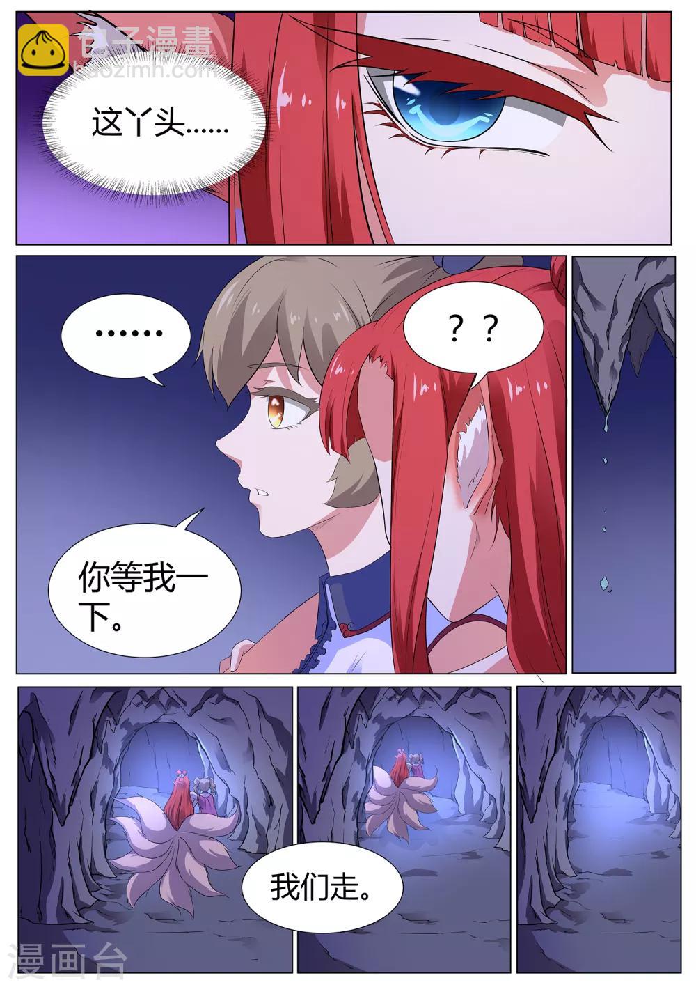 第117话 不要逼我&hellip;-第118话