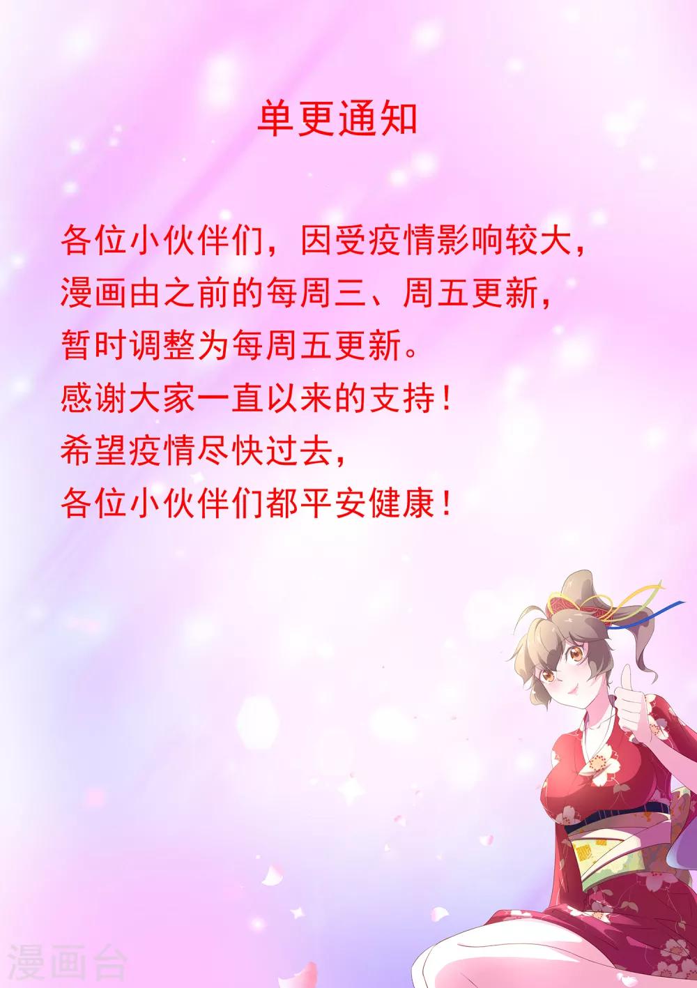 第117话 不要逼我&hellip;-第118话