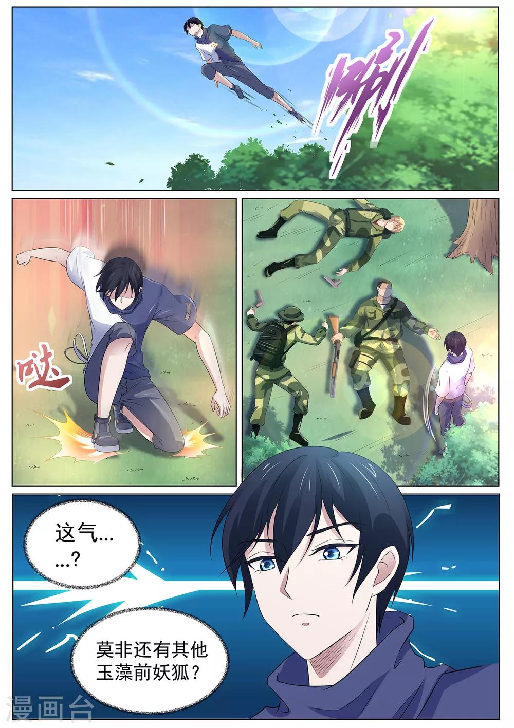 第117话 不要逼我&hellip;-第118话