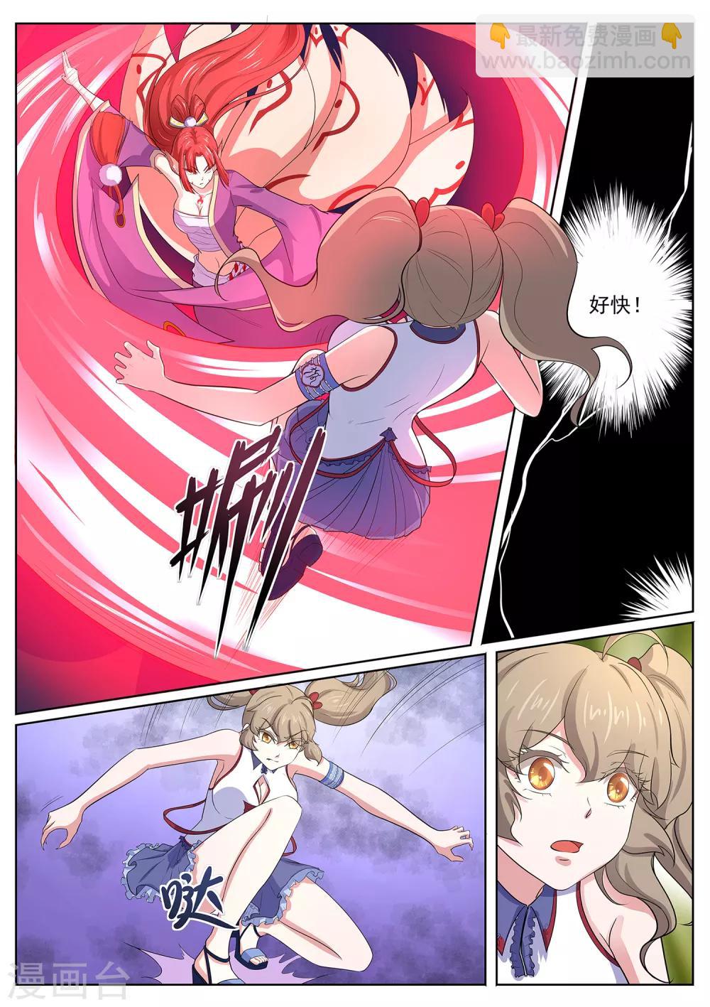 第117话 不要逼我&hellip;-第118话