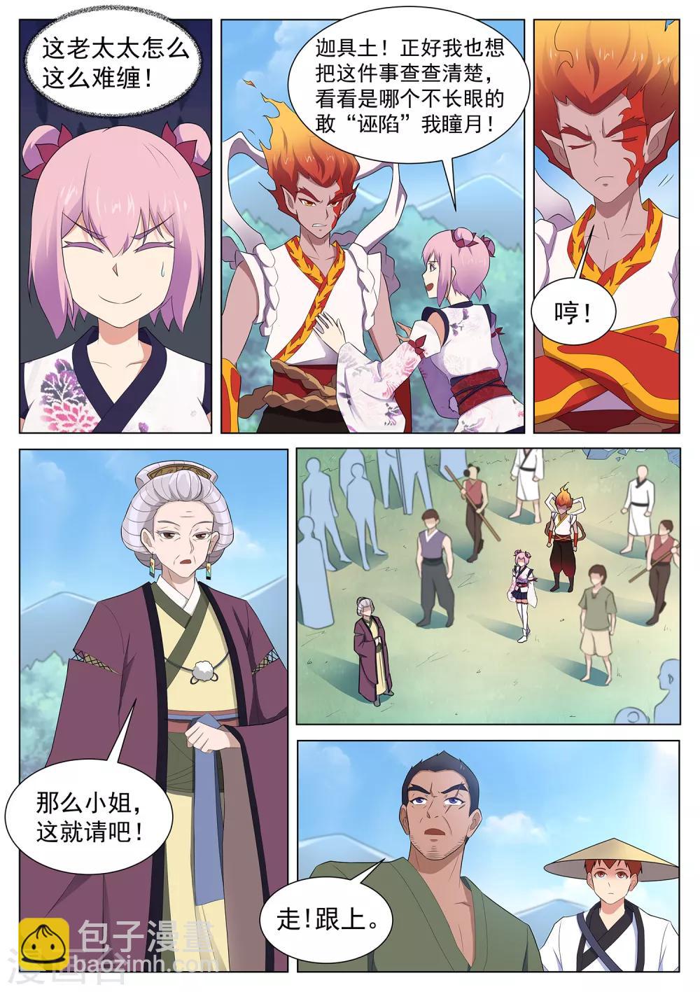 第119话 那个妖怪吃了小妹-第120话