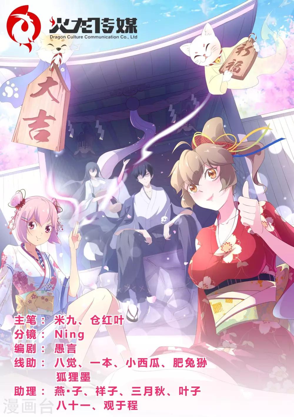 第123话 神秘人-第124话