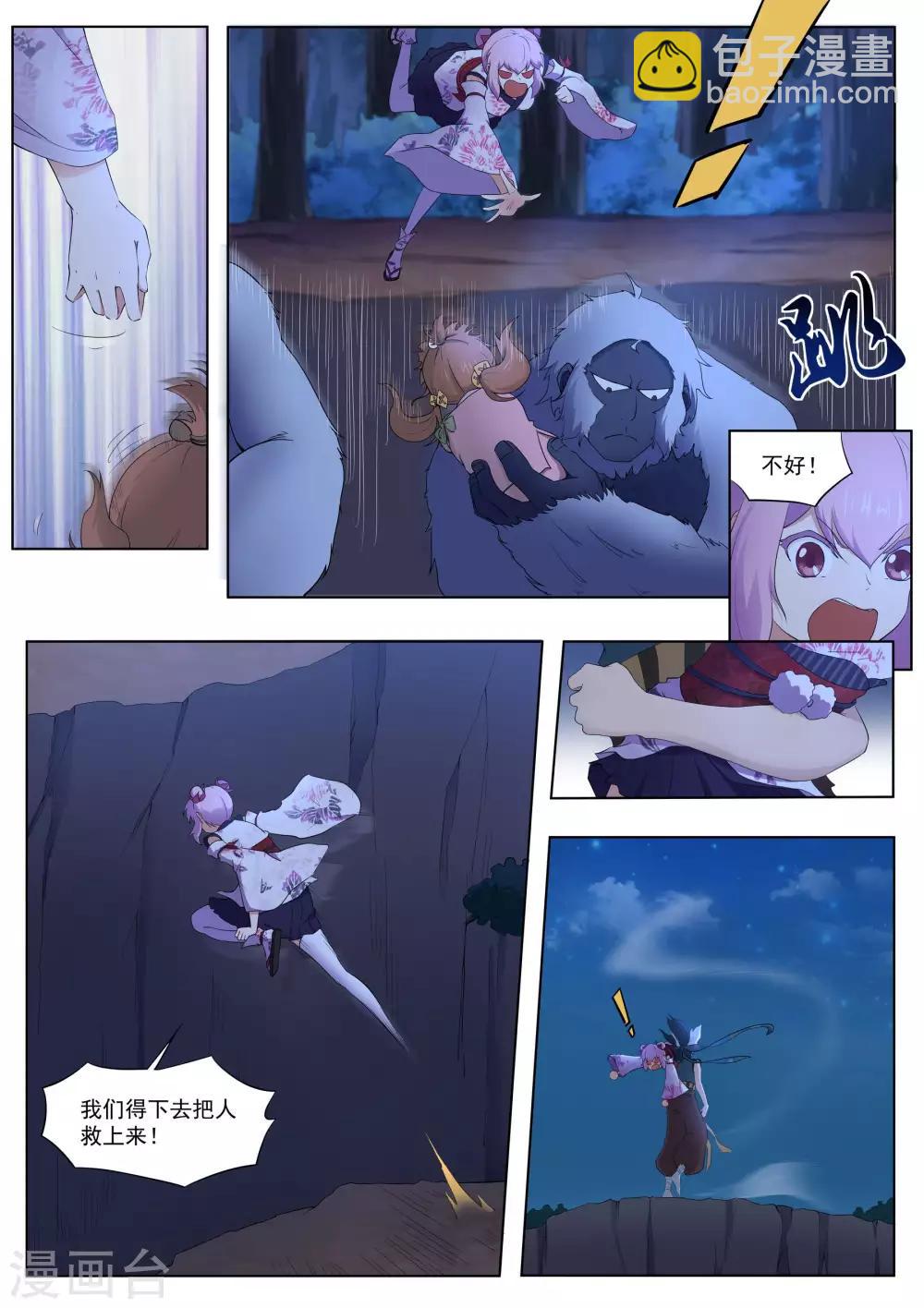 第123话 神秘人-第124话