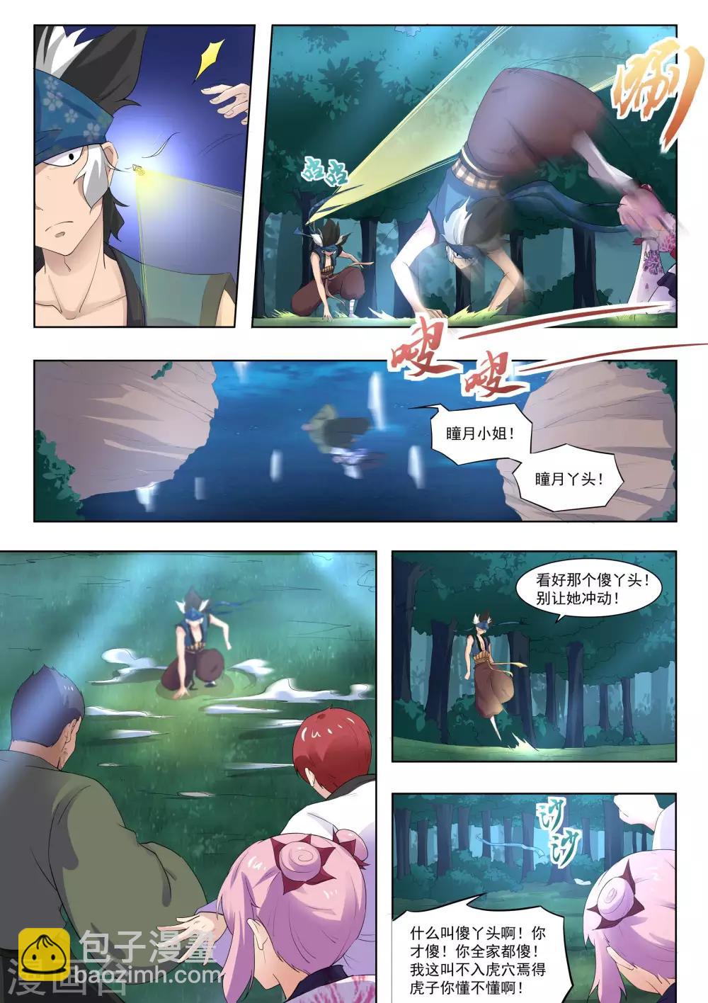 第123话 神秘人-第124话