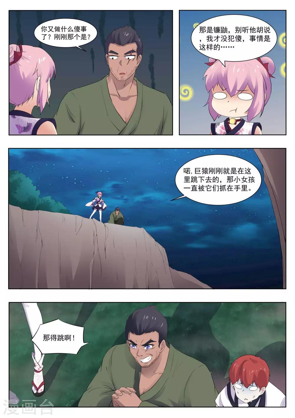 第123话 神秘人-第124话