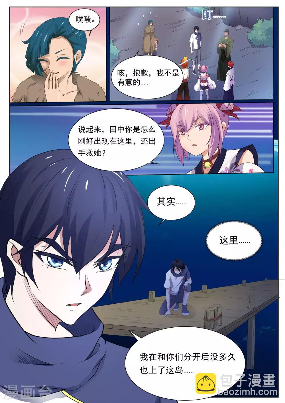 第125话 青灵之翼-第126话