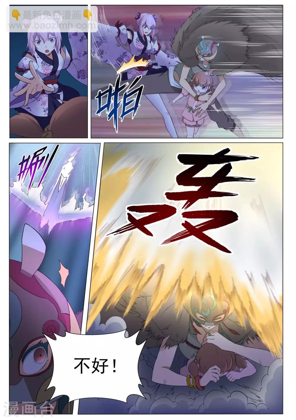 第125话 青灵之翼-第126话