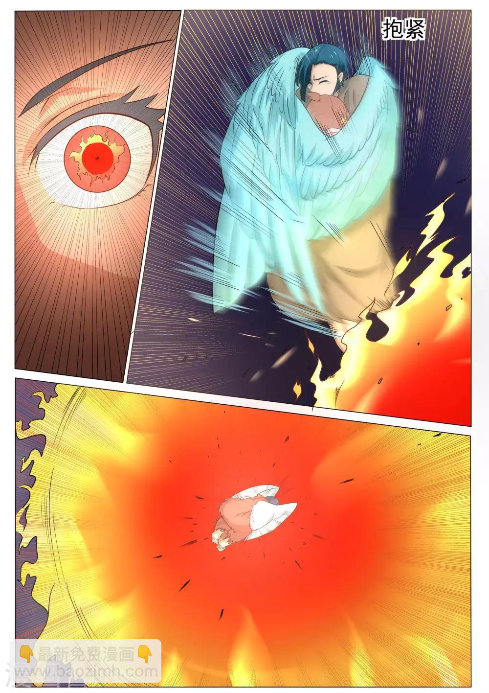 第125话 青灵之翼-第126话