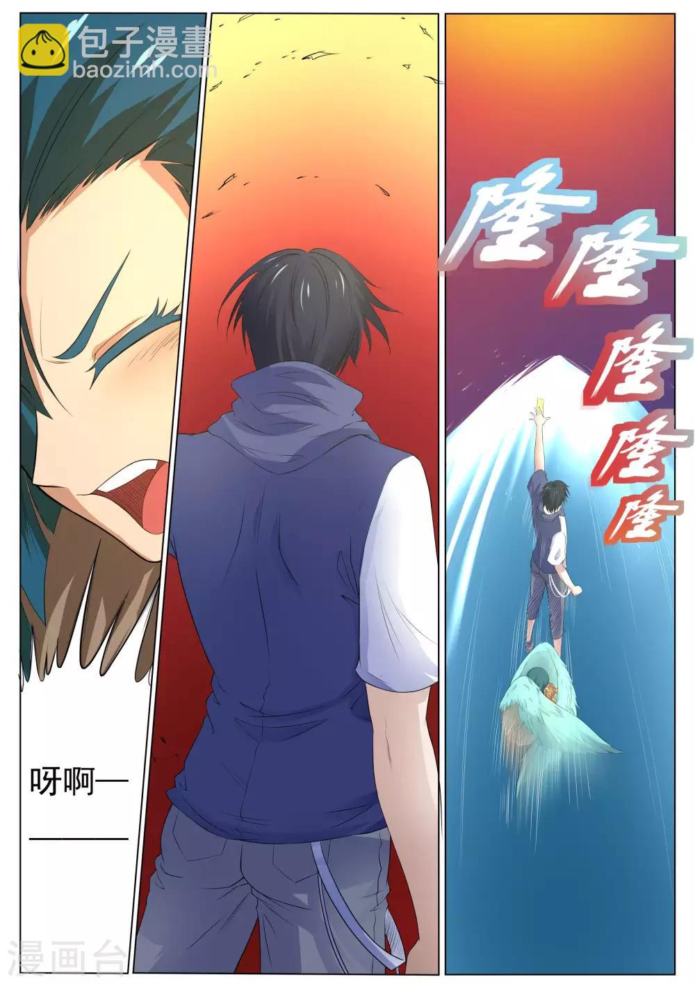 第125话 青灵之翼-第126话