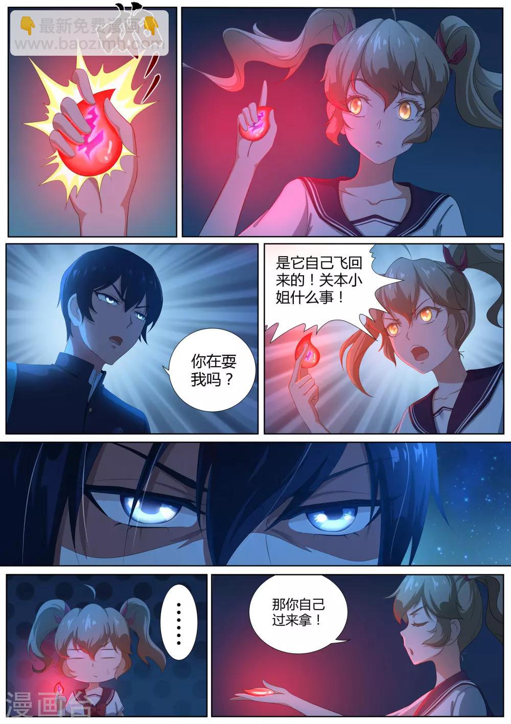 第13话 你以为你跑得掉吗！-第14话