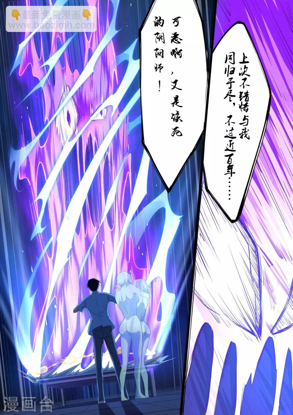 第17话 剿灭恶灵-第18话