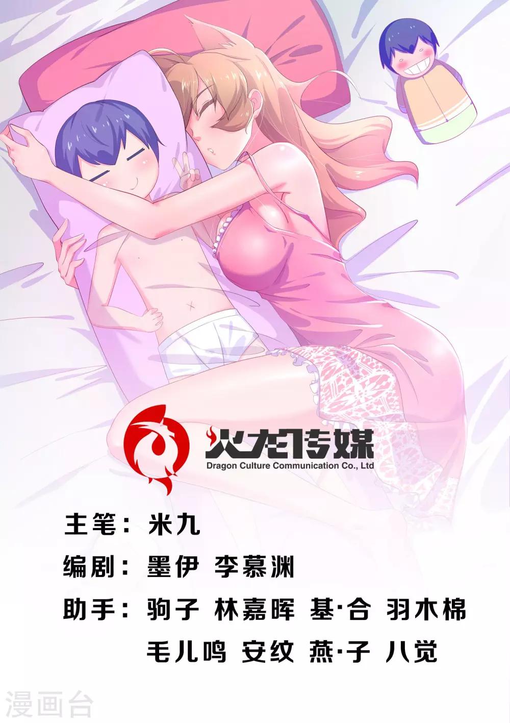 第19话 我就住这了-第20话