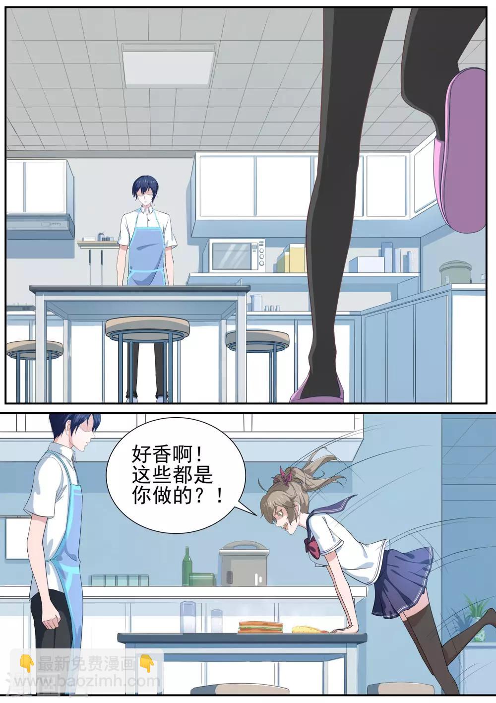 第19话 我就住这了-第20话