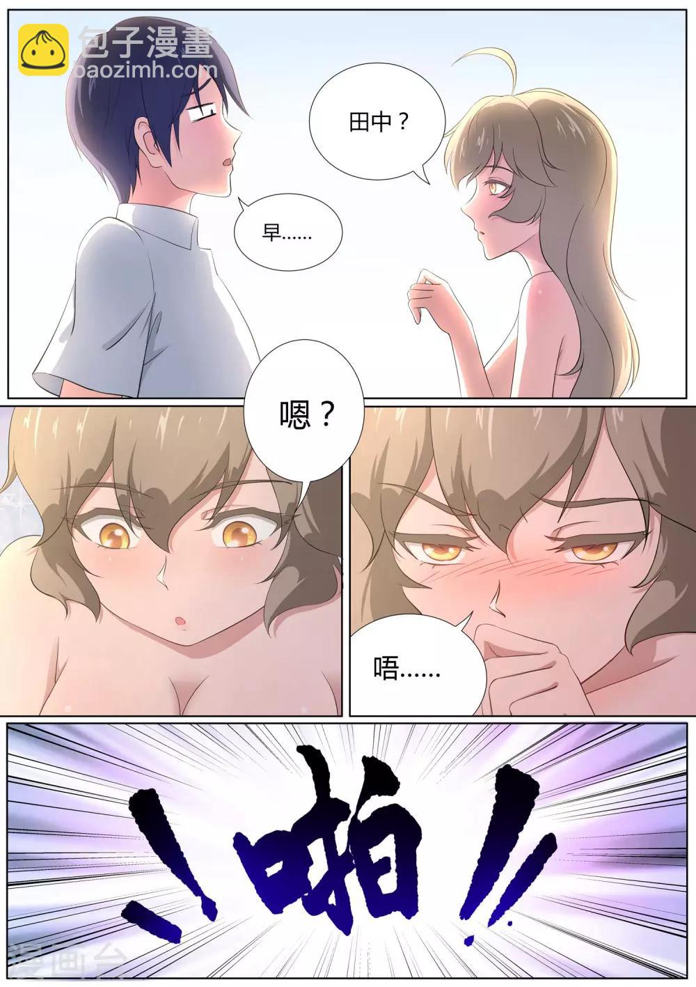 第19话 我就住这了-第20话