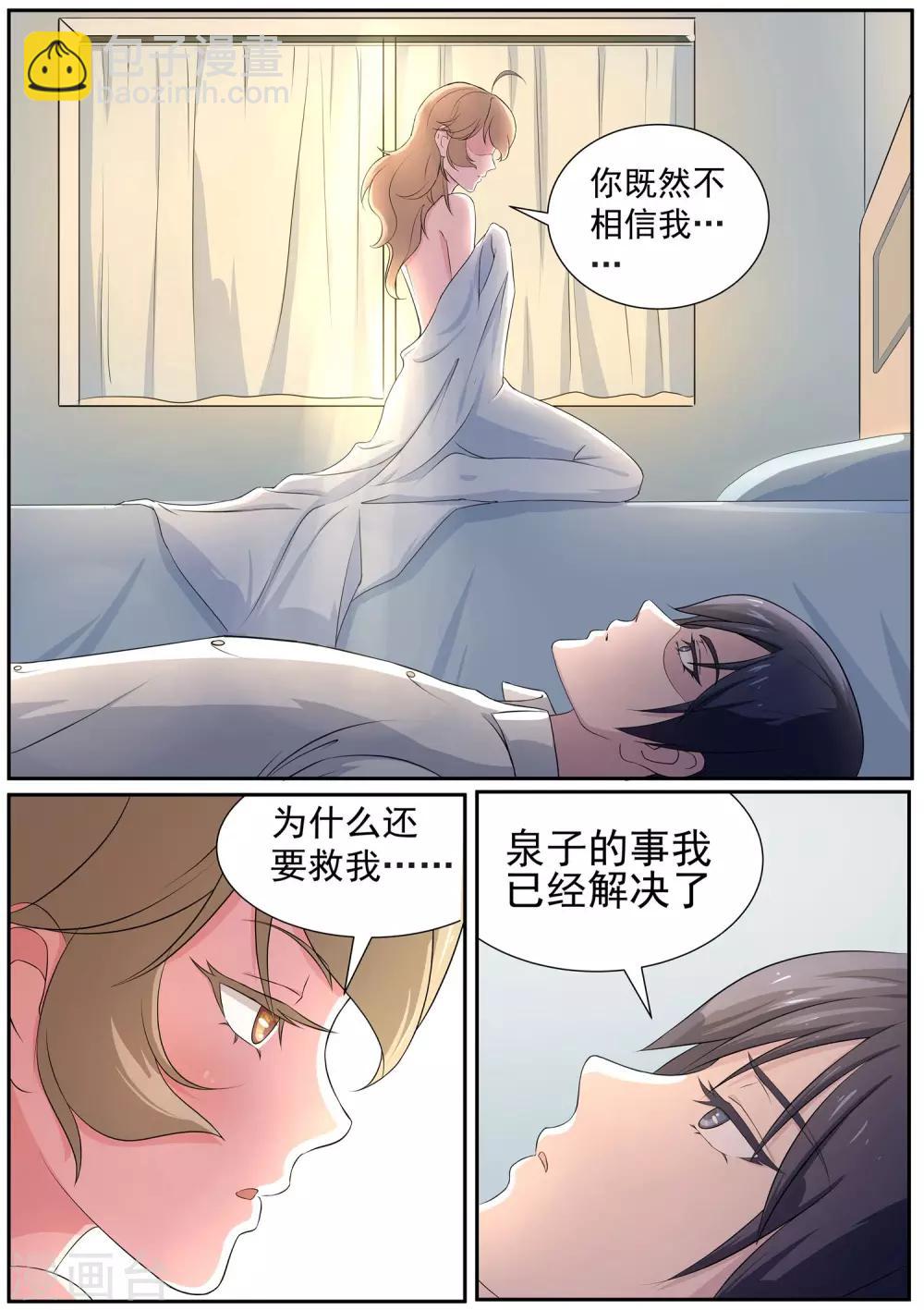 第19话 我就住这了-第20话