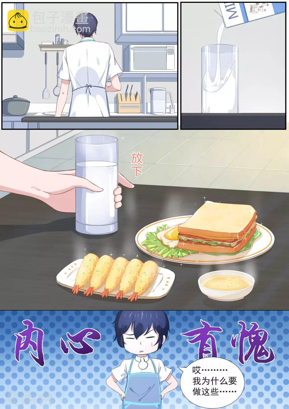 第19话 我就住这了-第20话