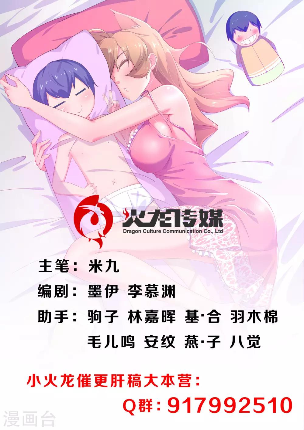 第21话 我对小帅哥更感兴趣-第22话