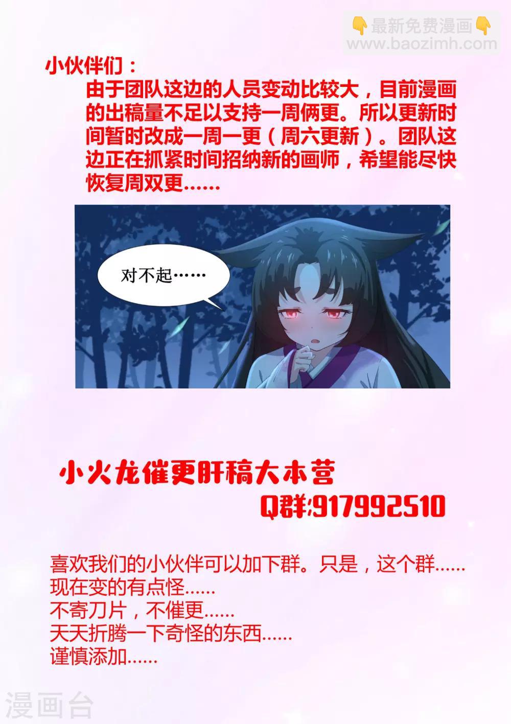 第21话 我对小帅哥更感兴趣-第22话