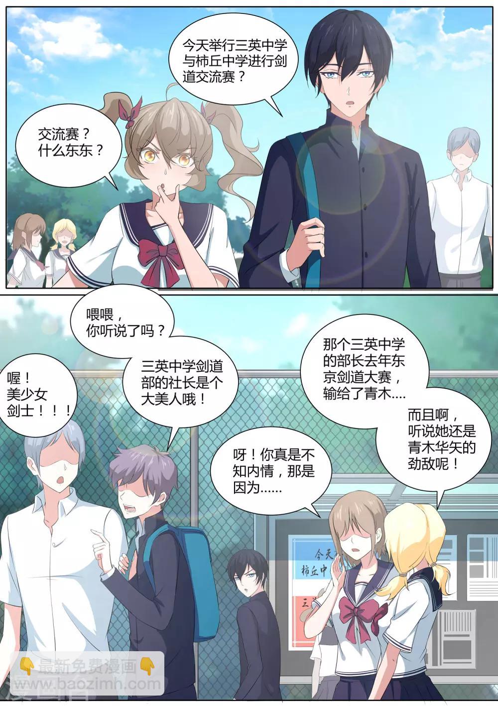 第21话 我对小帅哥更感兴趣-第22话