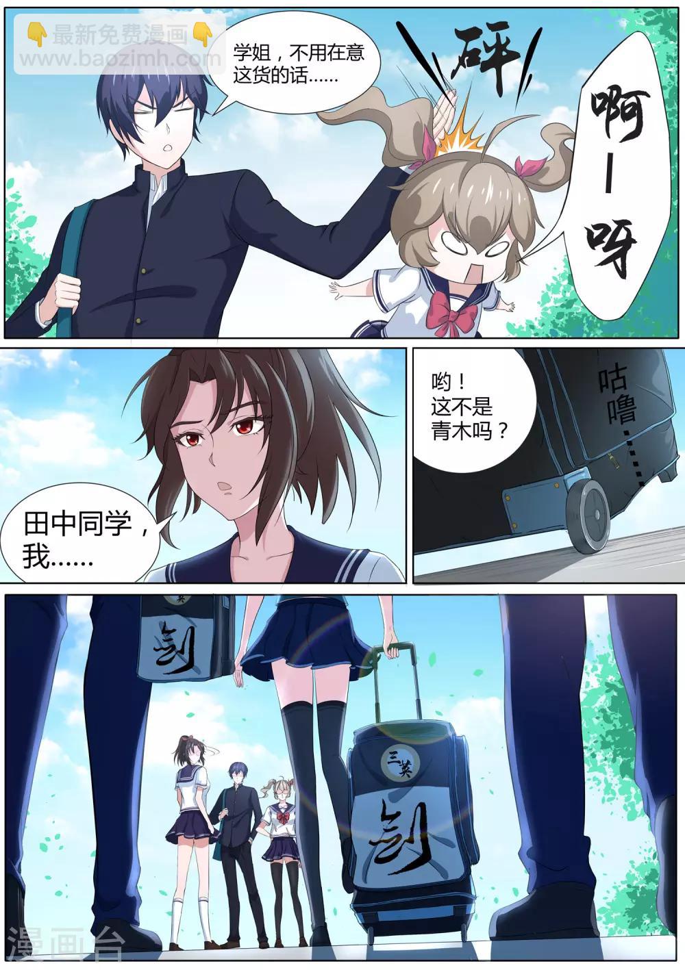 第21话 我对小帅哥更感兴趣-第22话