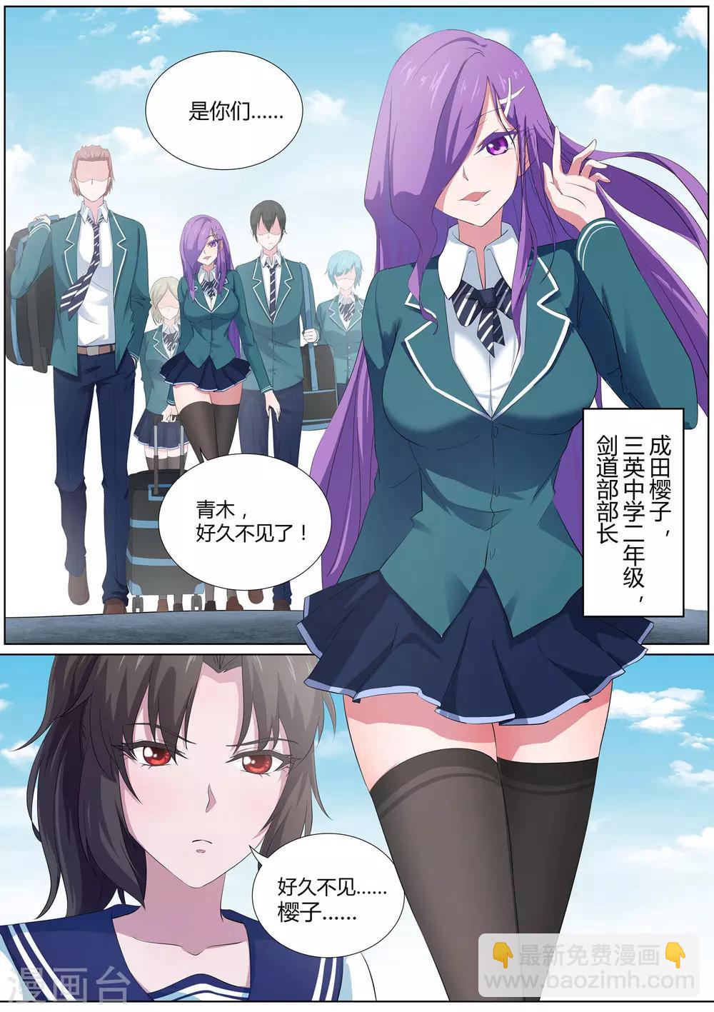 第21话 我对小帅哥更感兴趣-第22话