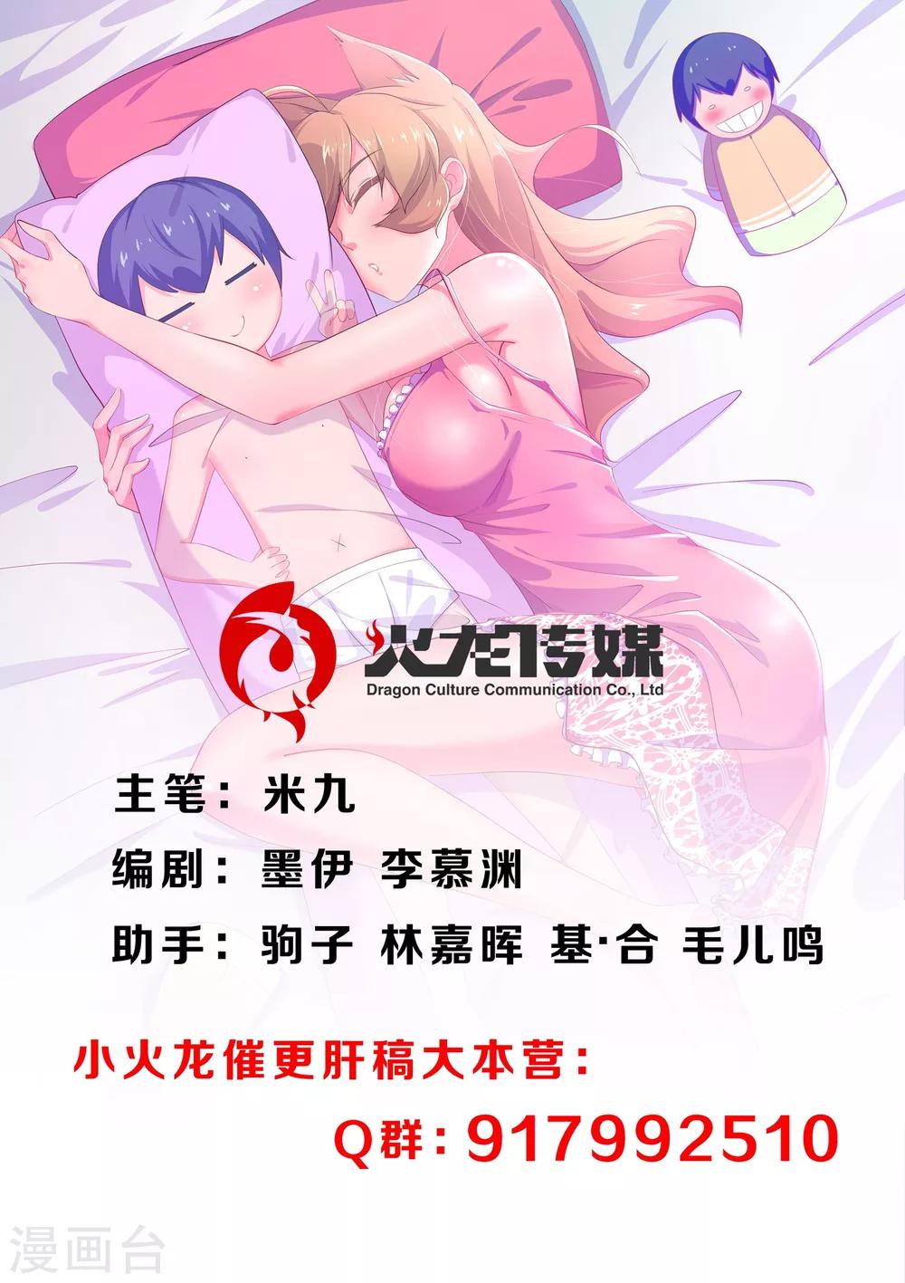 第23话 我阻止不了这个男人-第24话