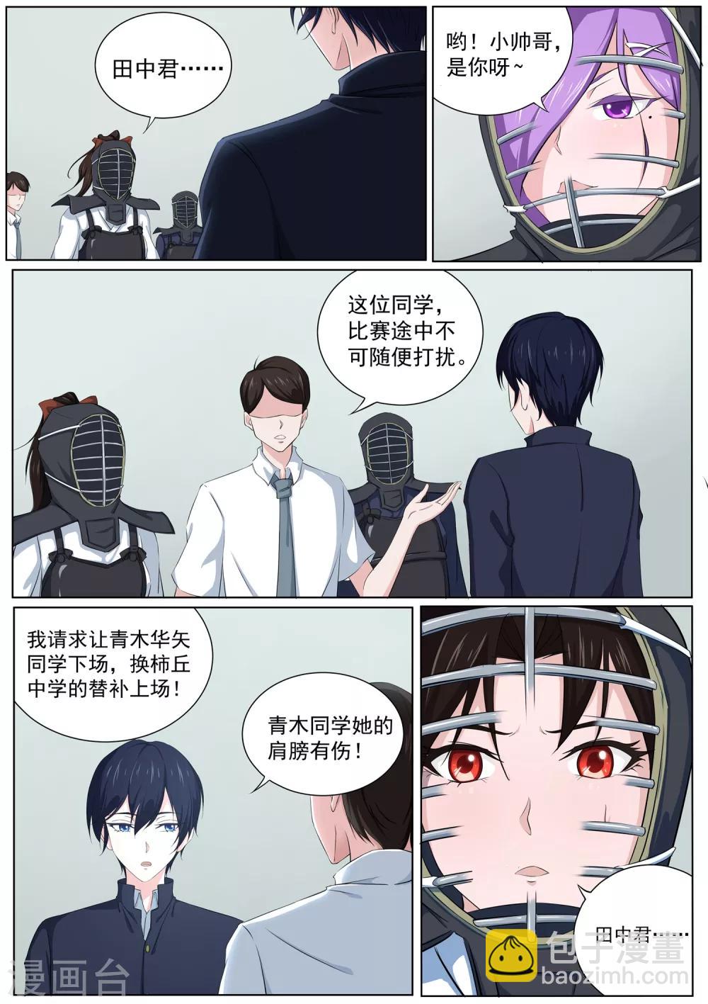 第23话 我阻止不了这个男人-第24话