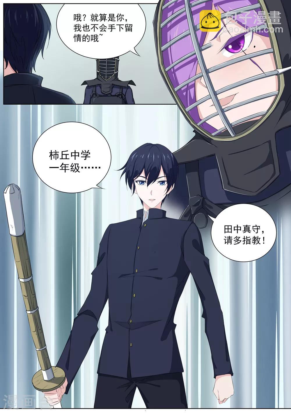 第23话 我阻止不了这个男人-第24话