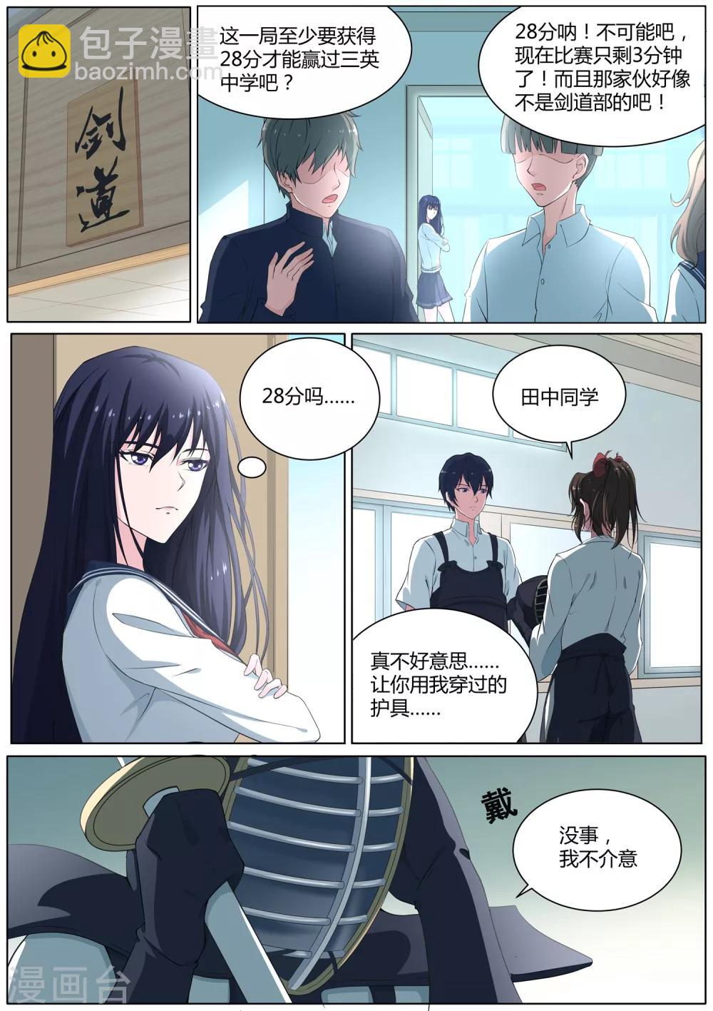 第23话 我阻止不了这个男人-第24话