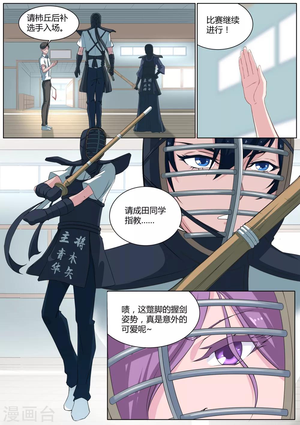 第23话 我阻止不了这个男人-第24话