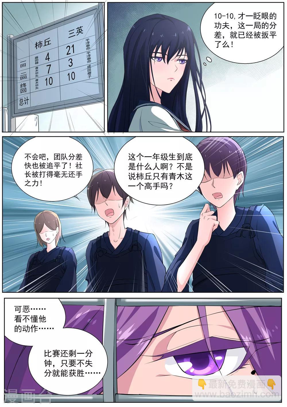 第23话 我阻止不了这个男人-第24话