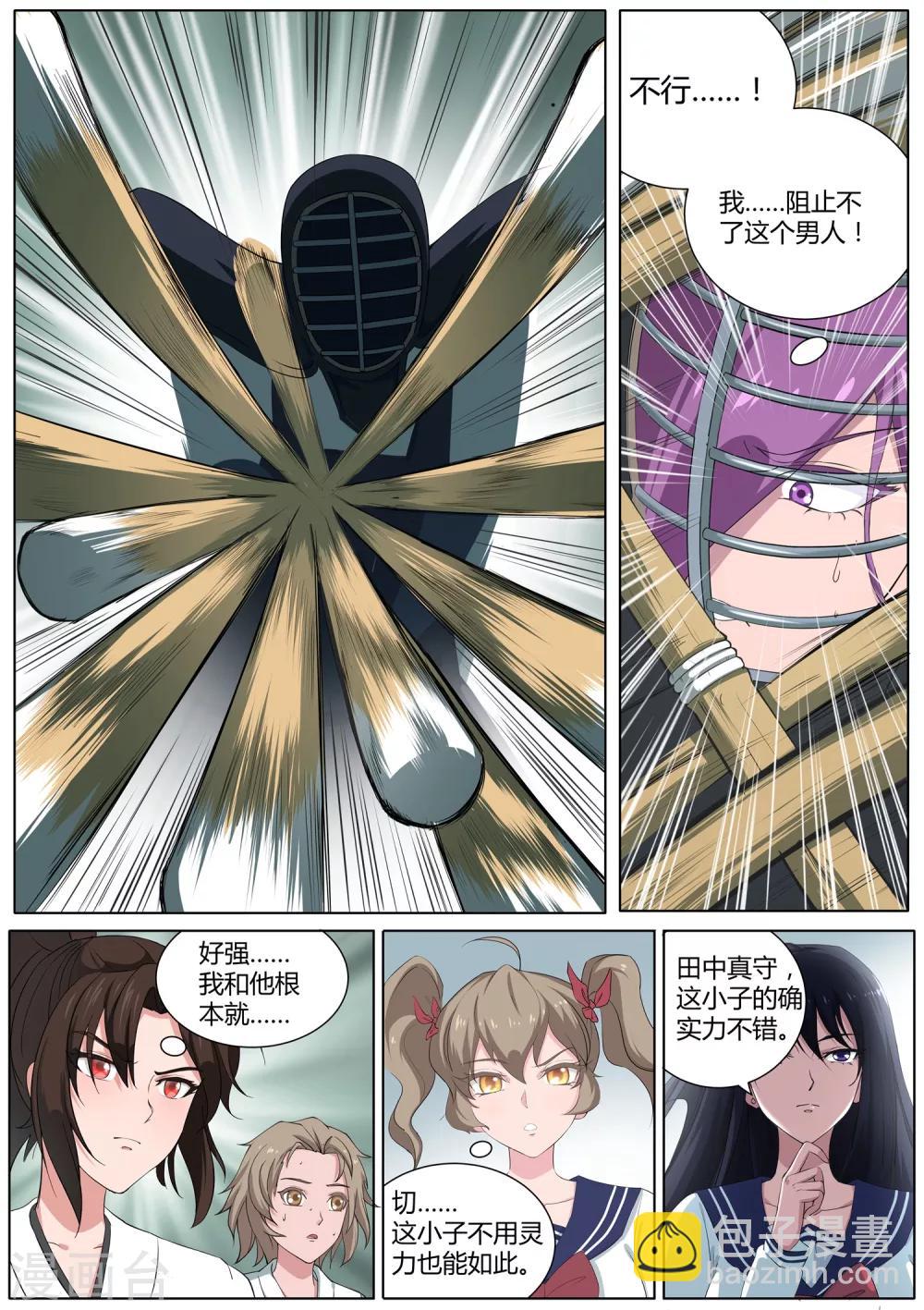 第23话 我阻止不了这个男人-第24话