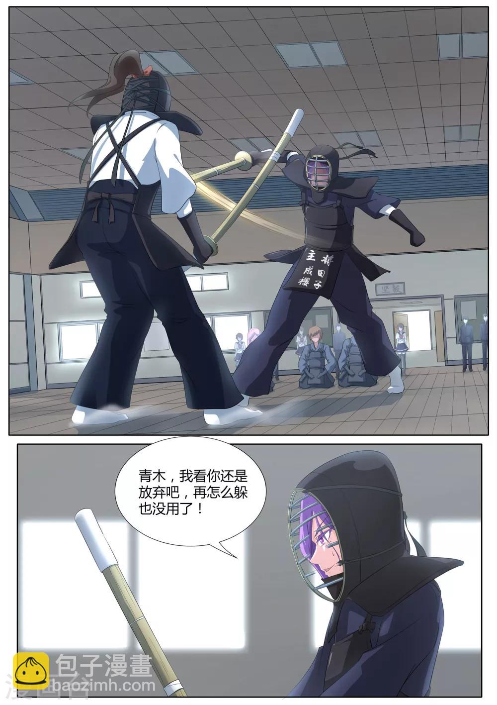 第23话 我阻止不了这个男人-第24话