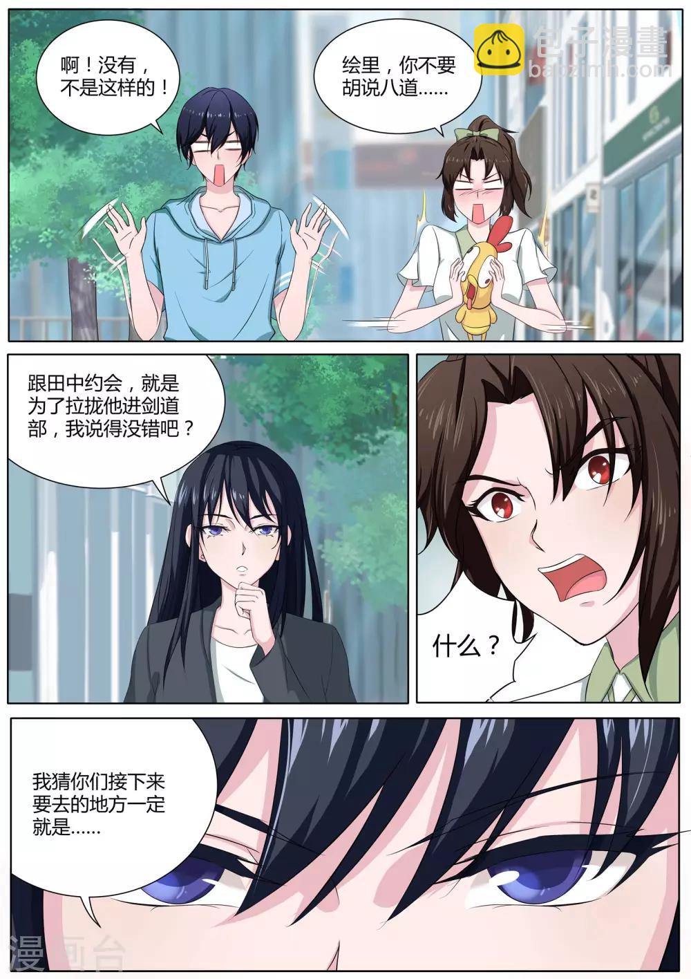 第25话 他们这是在干嘛？-第26话