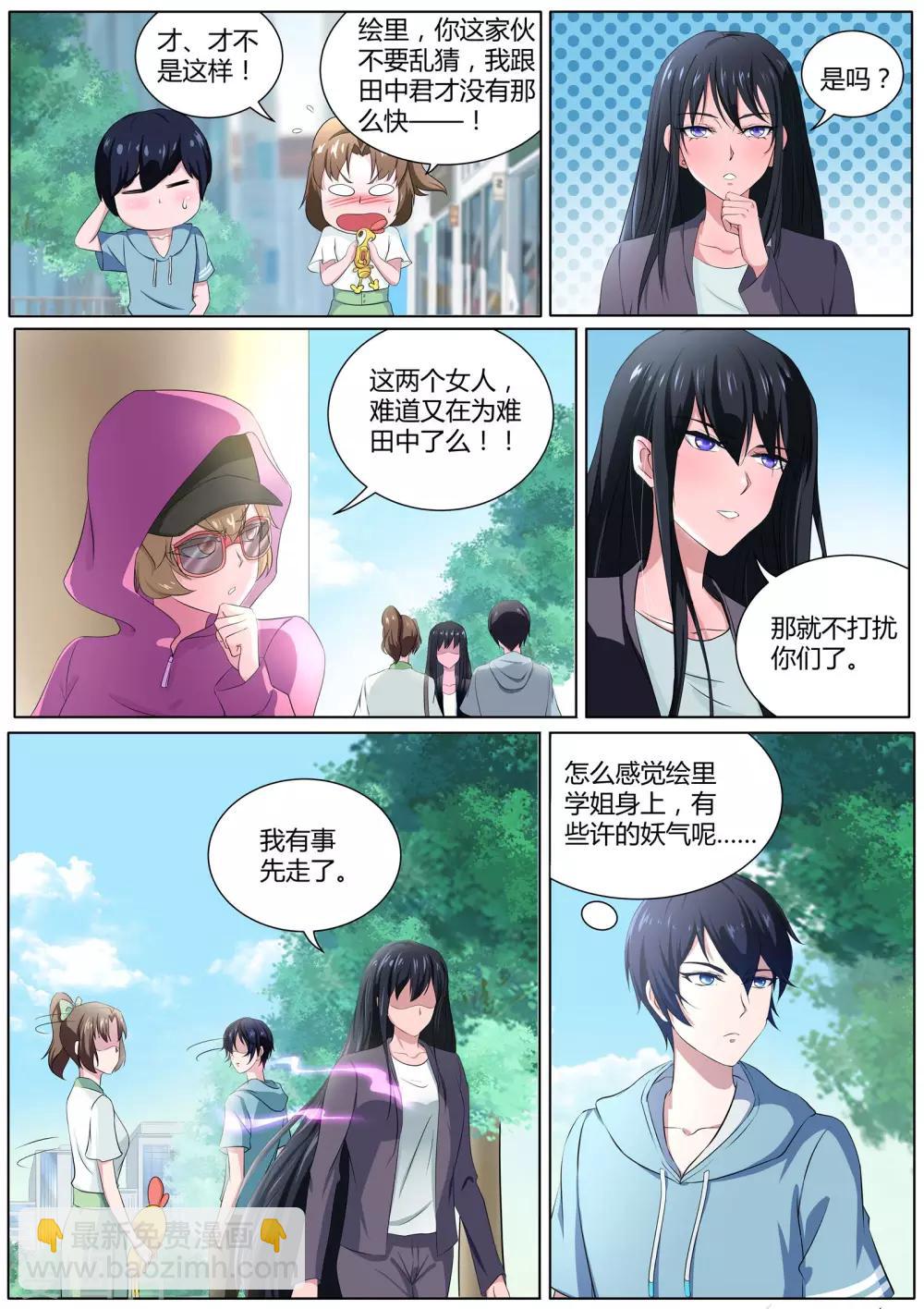 第25话 他们这是在干嘛？-第26话