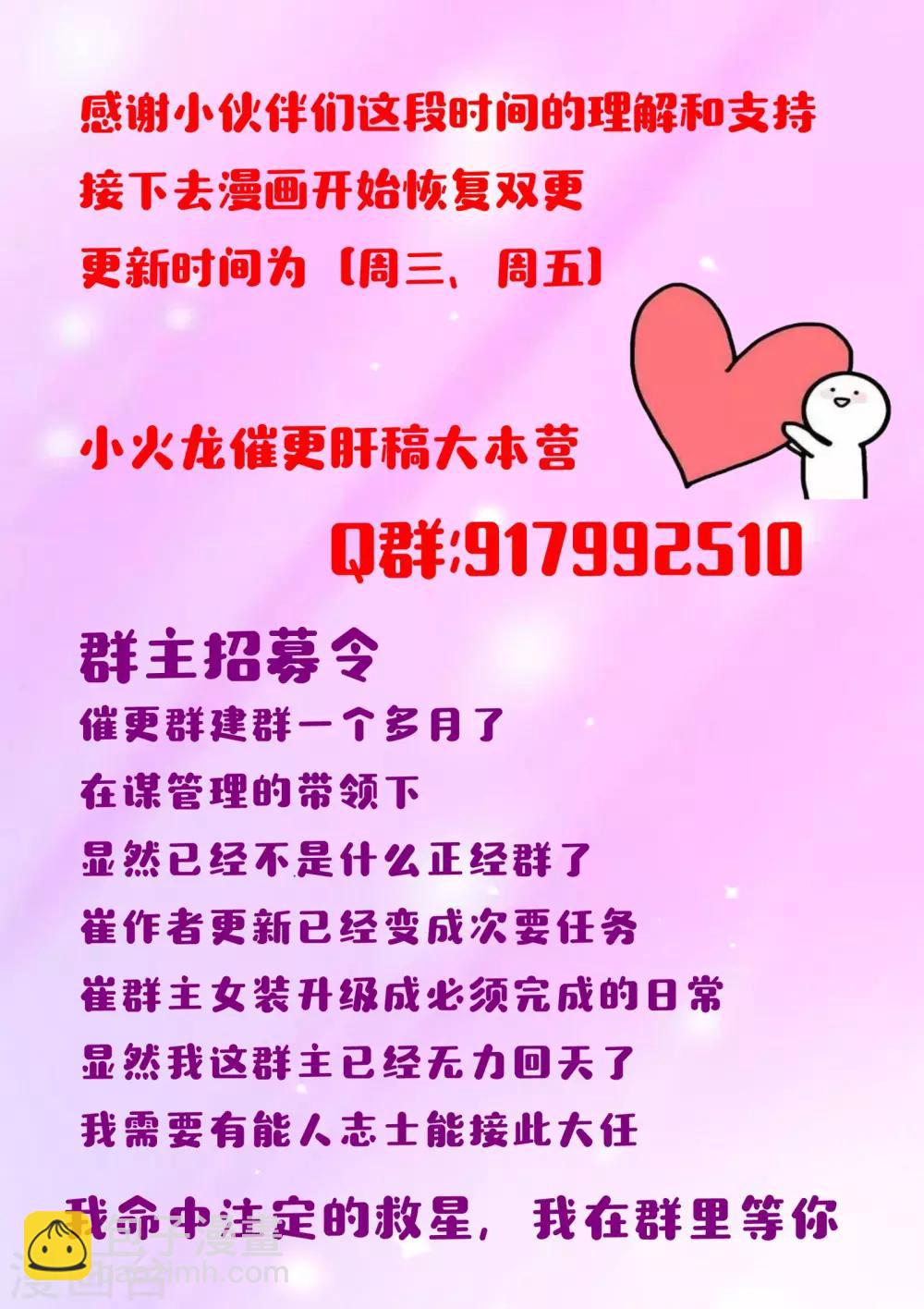 第25话 他们这是在干嘛？-第26话