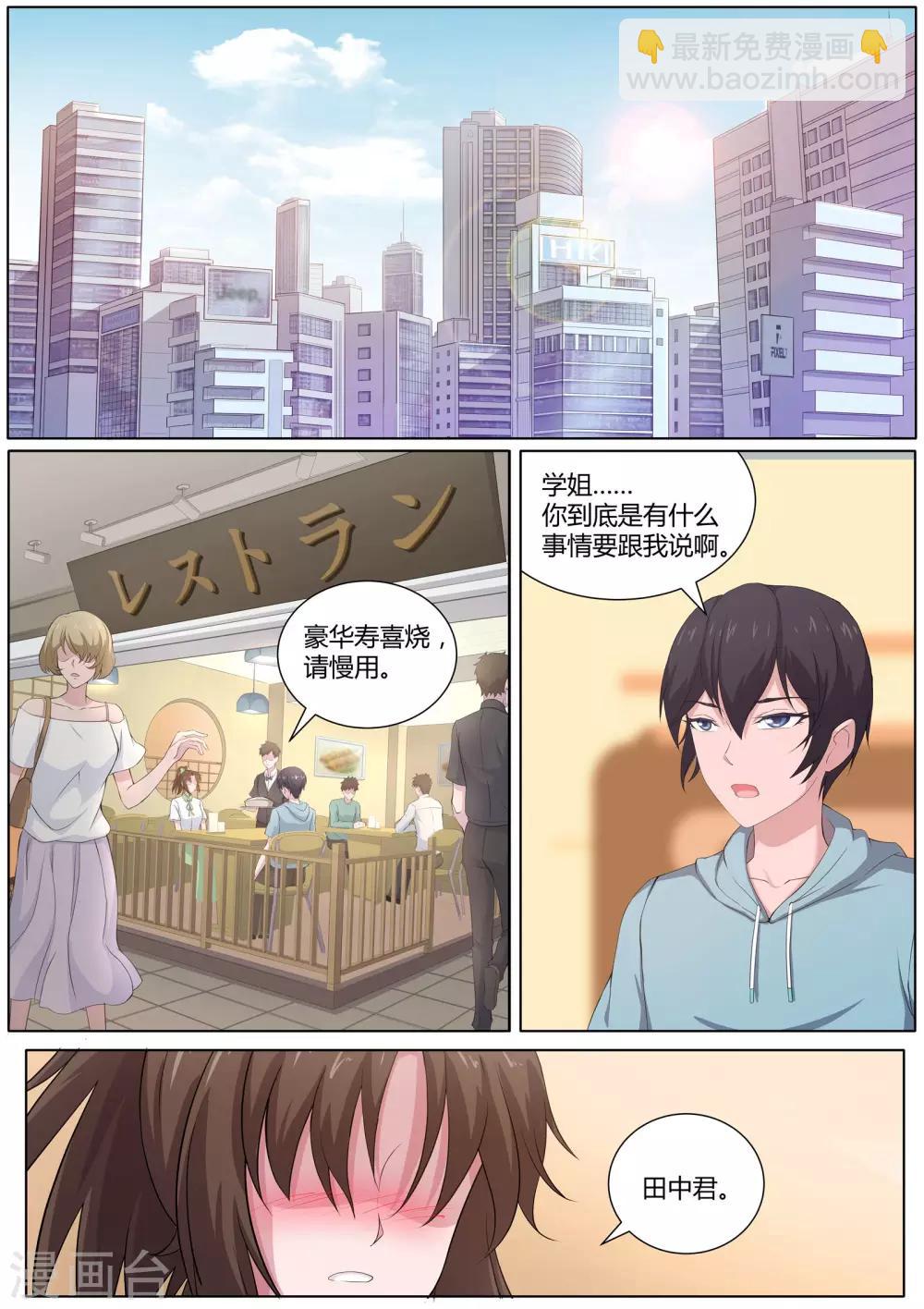 第25话 他们这是在干嘛？-第26话