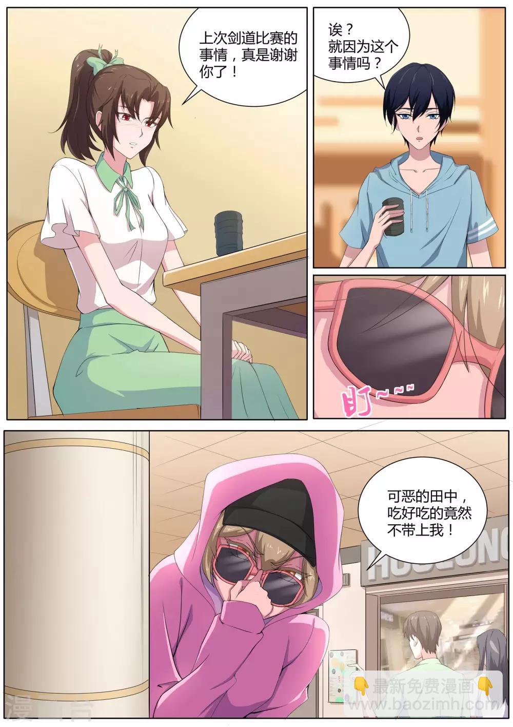 第25话 他们这是在干嘛？-第26话