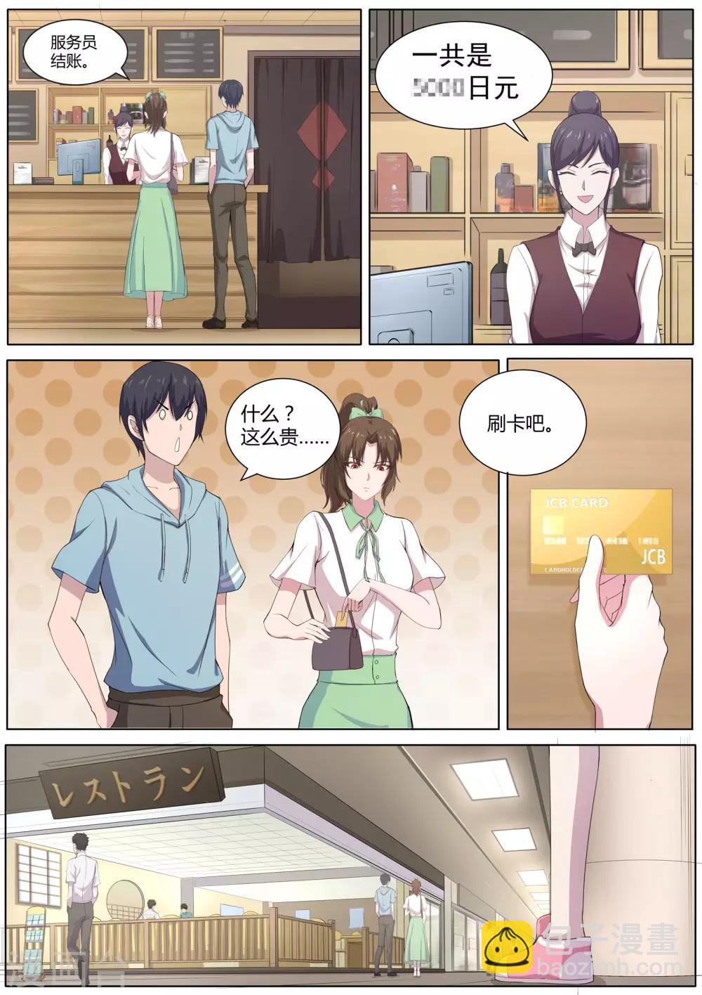 第25话 他们这是在干嘛？-第26话