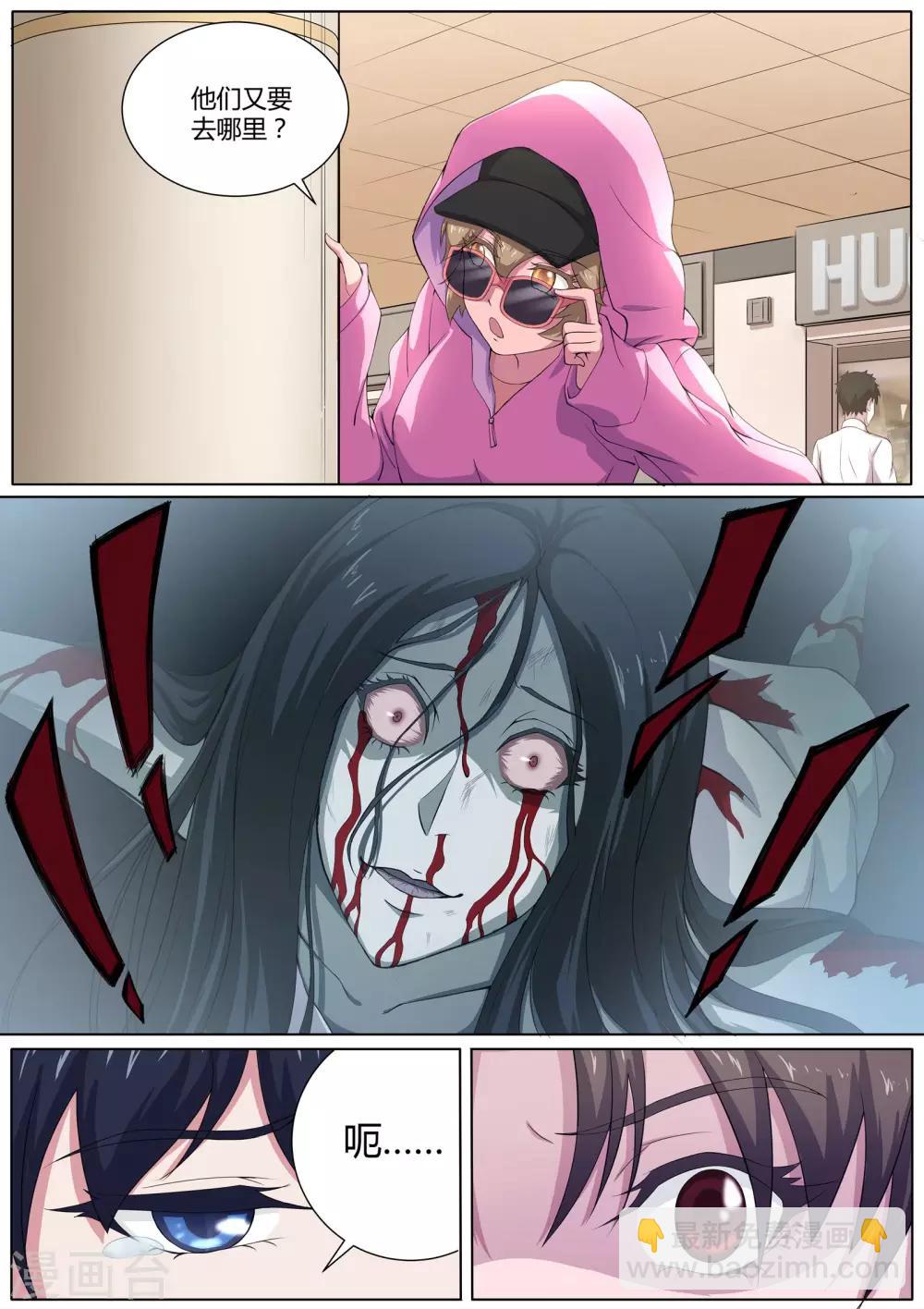 第25话 他们这是在干嘛？-第26话