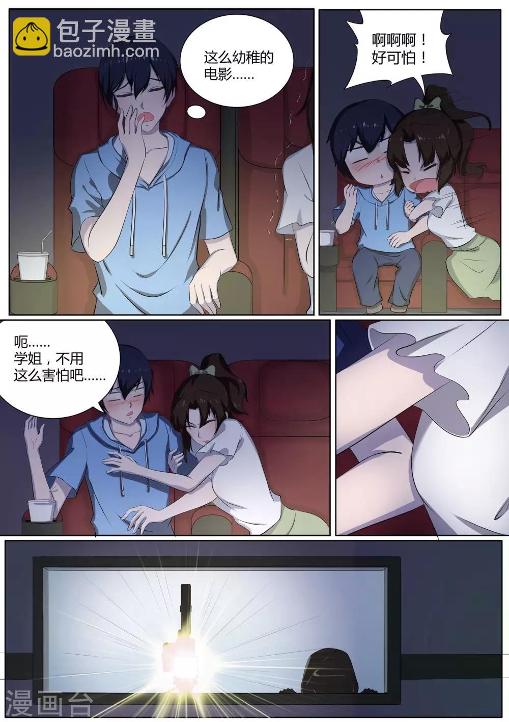 第25话 他们这是在干嘛？-第26话