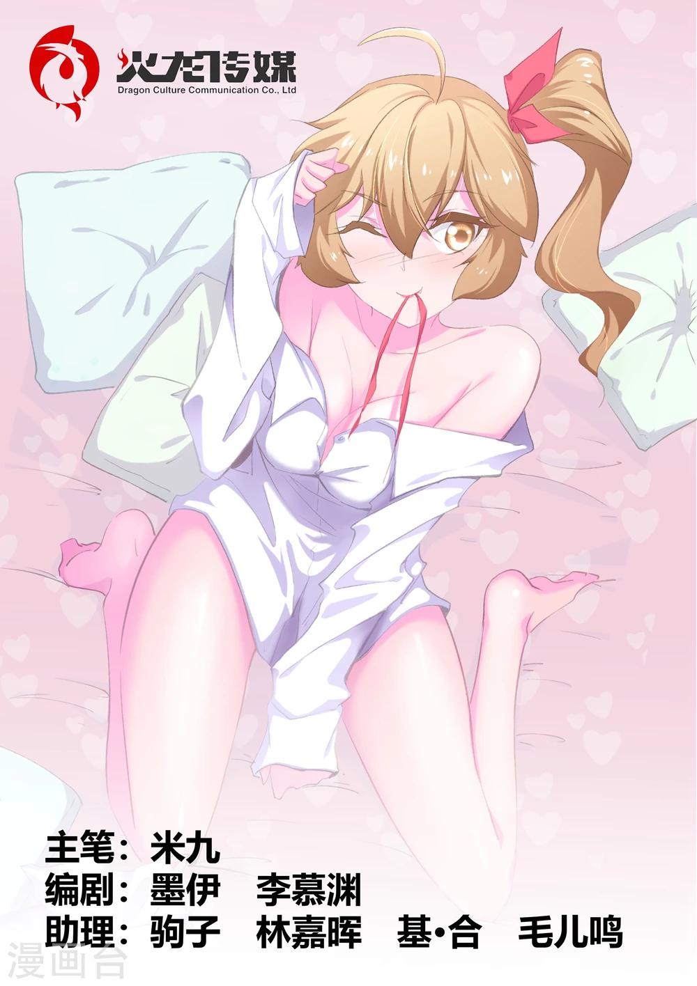 第27话 偷内裤的妖怪-第28话